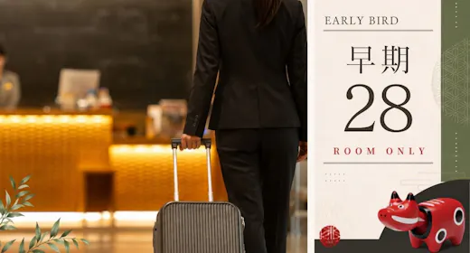 【早期割|素泊り】28日前までのご予約限定!14時IN/11時OUTで「最大21時間滞在」会津の拠点