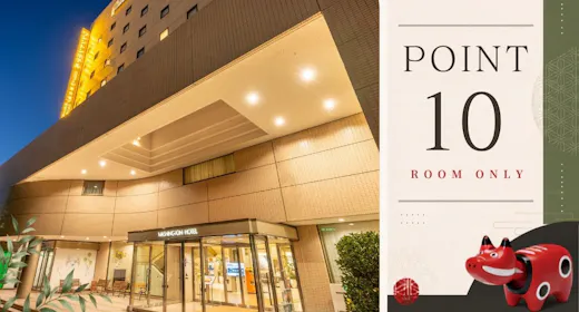 【会員限定|素泊り】ポイント最大10%付与!ポイント貯めて泊まって「会津を旅する。」