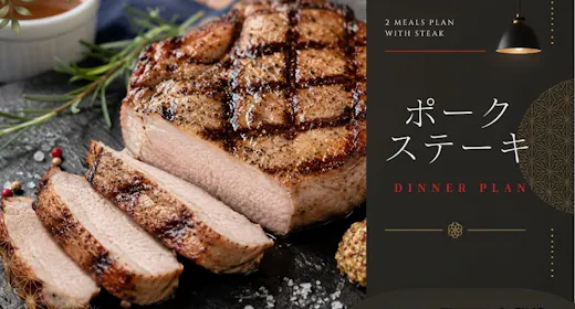 【2食付セット|福島ブランド豚】豪快300g!麓山高原ポークステーキセット