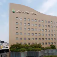 アークホテルロイヤル福岡天神へようこそ