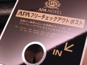 アパホテル 高岡丸の内