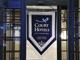 コートホテル新横浜 3枚目