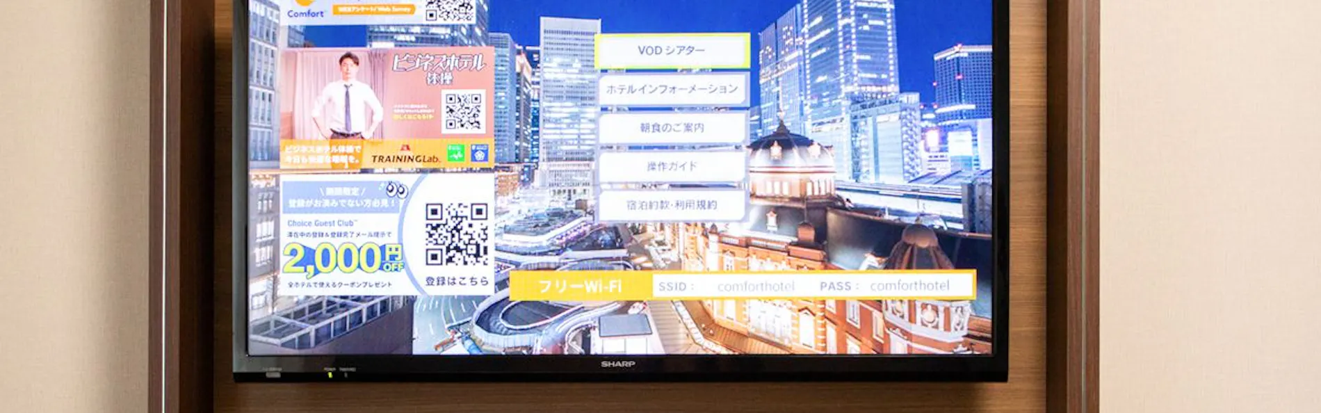 コンフォートホテルERA東京東神田
