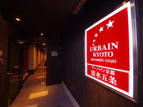 アーバイン京都 清水五条
