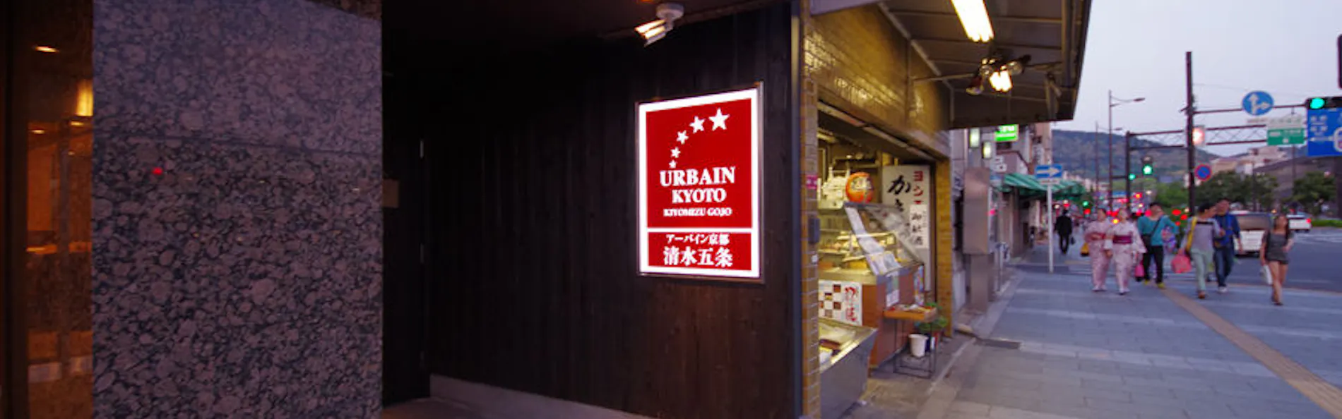 アーバイン京都 清水五条