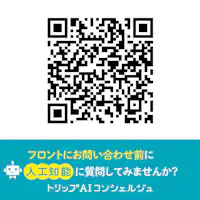 ご利用はQRコードを読み取りください。