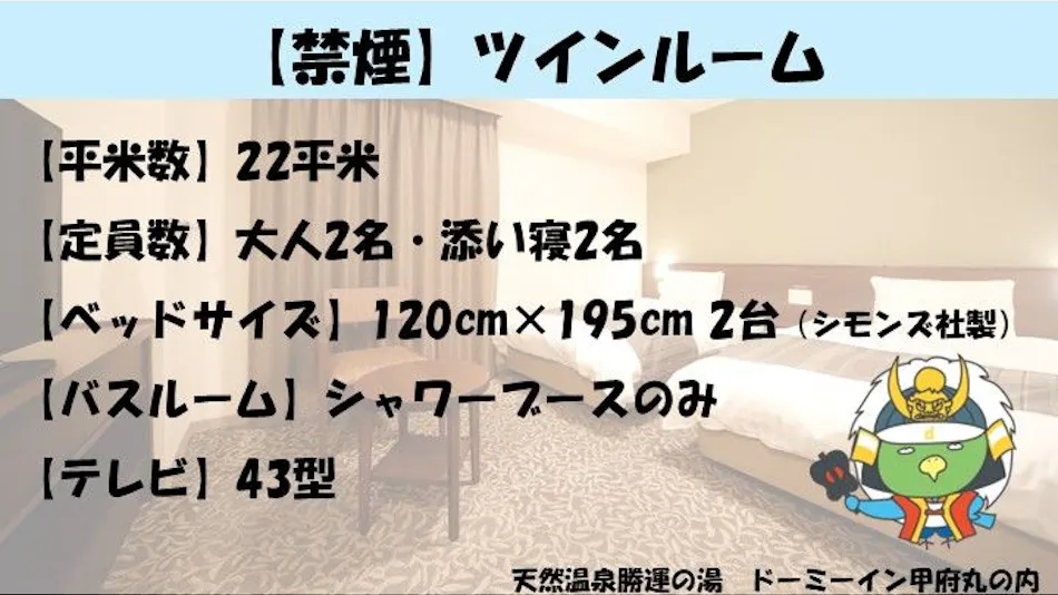 Natural Hot Spring Katsuun no Yu Dormy Inn Kofu Marunouchi