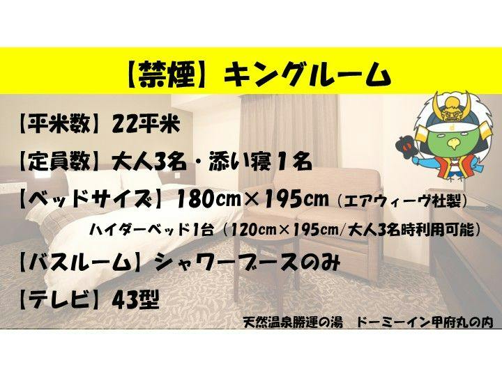 Natural Hot Spring Shouun no Yu Dormy Inn Kofu Marunouchi