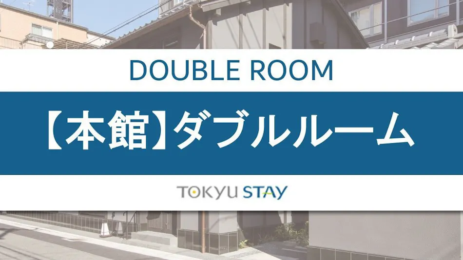 Tokyu Stay Kyoto Sanjo-Karasuma