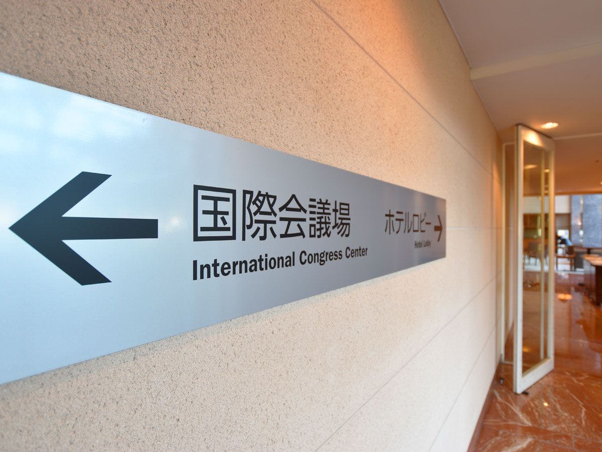 ทางเชื่อมศูนย์การประชุมนานาชาติสึคุบะ