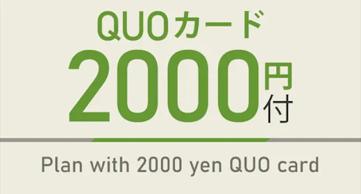 【素泊】【出張応援特典】2,000円分QUOカード付 奥湯河原天然温泉&ウェルカムバー