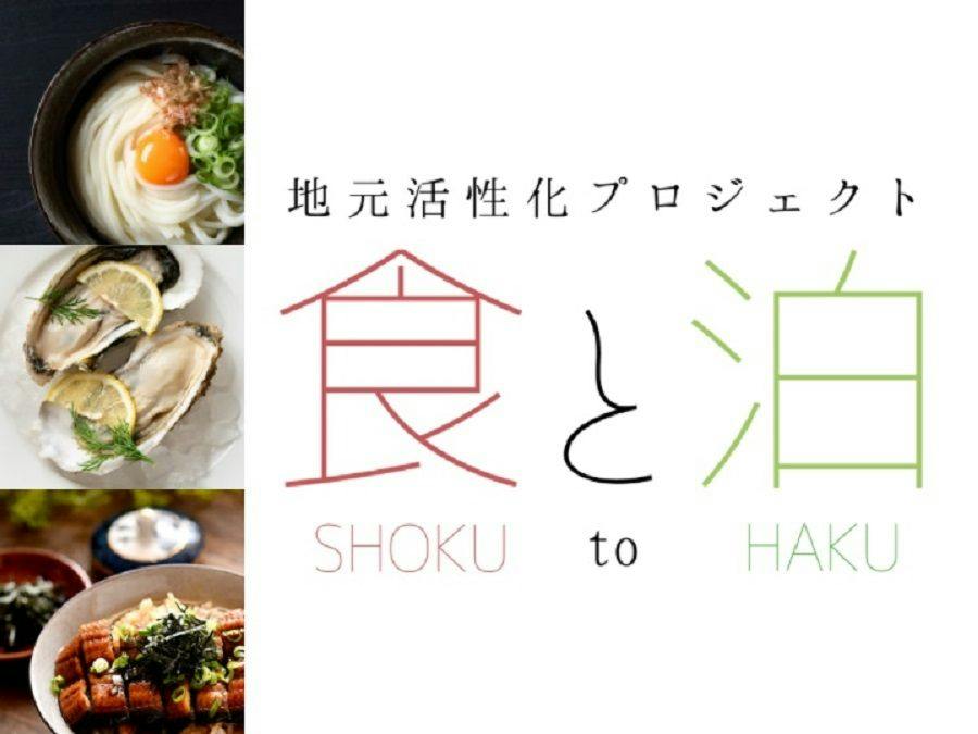 【夕食のみ】地元で人気！提携飲食店コラボ企画！1000円分お食事券セット/人数
