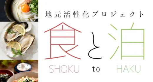 【夕食のみ】地元で人気!提携飲食店コラボ企画!1000円分お食事券セット/人数