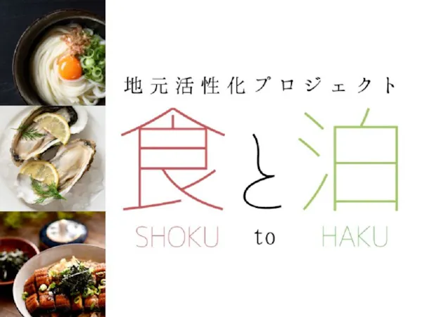 【夕食のみ】地元で人気!提携飲食店コラボ企画!3000円分お食事券セット/人数