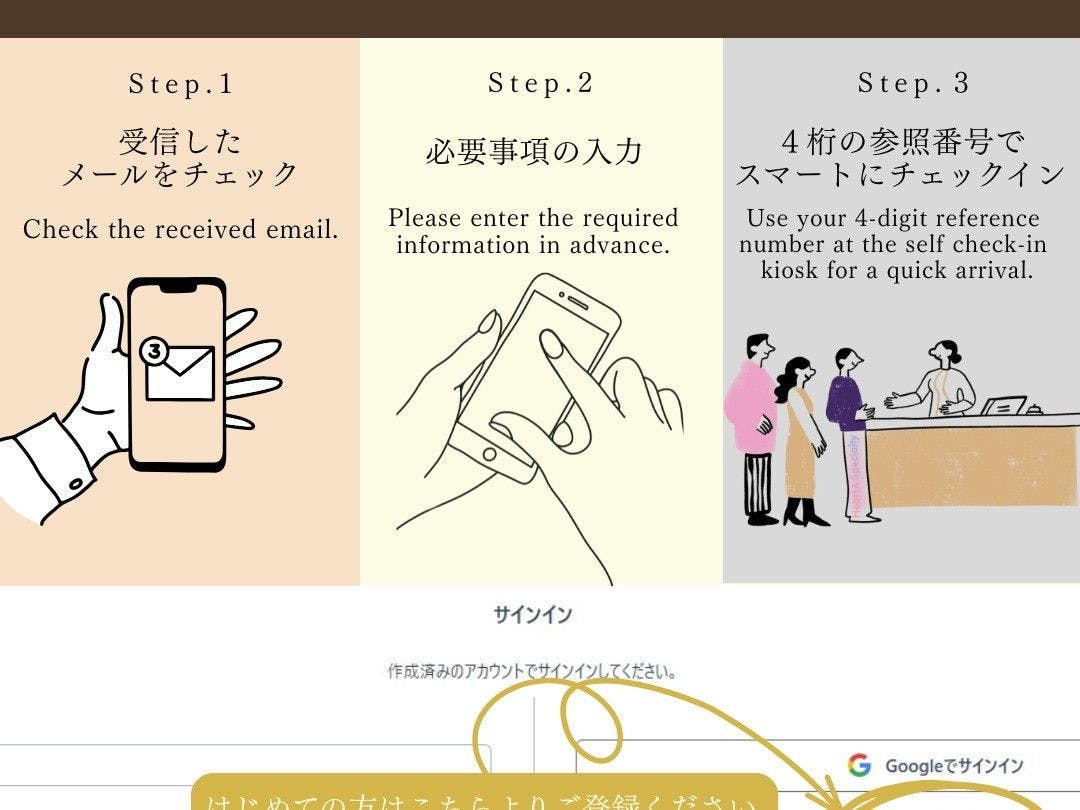 เช็คอินอย่างสะดวกและรวดเร็ว