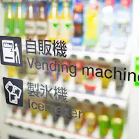 เครื่องจำหน่ายสินค้าอัตโนมัติ・เครื่องทำน้ำแข็ง