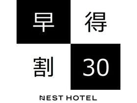 ネストホテル東京半蔵門