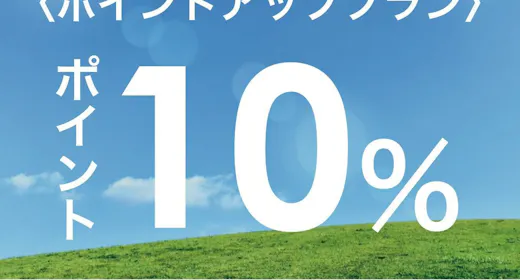 ポイント最大10倍!泊まって嬉しいポイント特典付プラン!外苑前駅より徒歩3分【1名利用】(朝食なし)