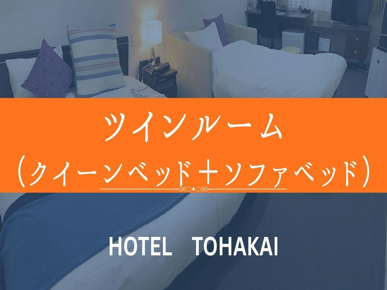 HOTEL TOHKAI