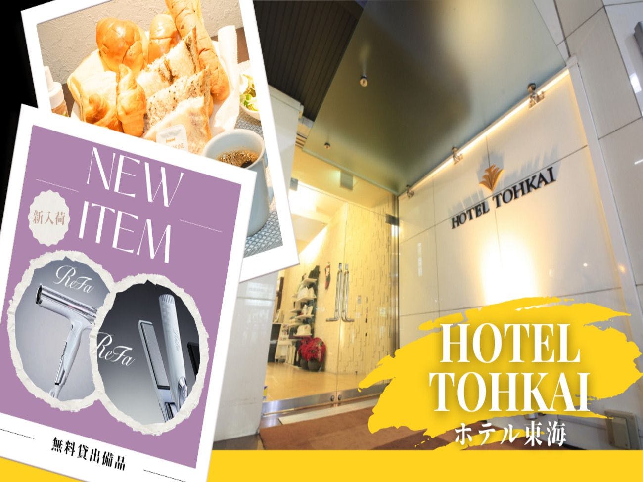 HOTEL TOHKAI