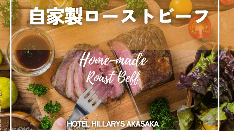 Hotel Hillarys Akasaka
