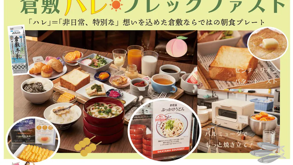 Centurion Hotel & Spa Kurashiki