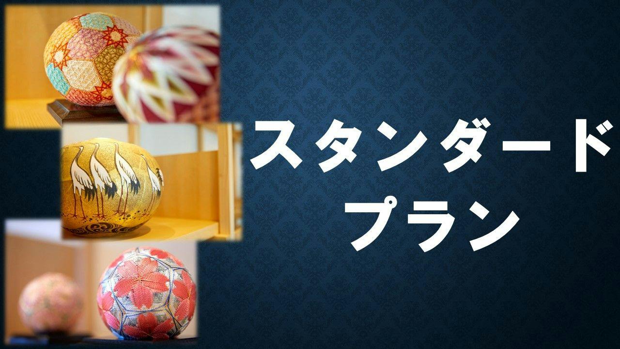 スタンダード　- 素泊 - 　～　大浴場のあるホテル　～