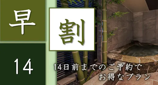 早期割14 - 素泊 - ~ 風情ある金沢の街を散策 ~