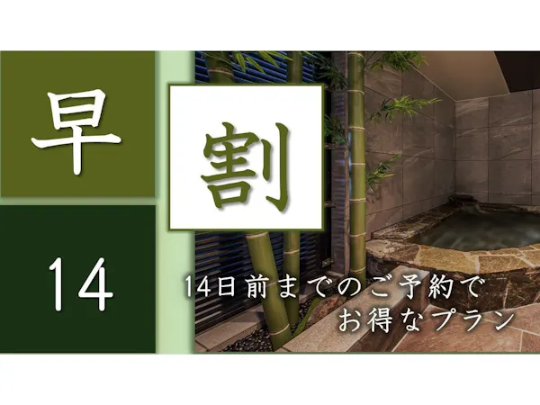 早期割14 - 素泊 - ~ 風情ある金沢の街を散策 ~