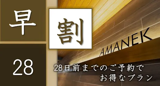 早期割28 - 素泊 - ~兼六園 21世紀美術館まで徒歩15分~