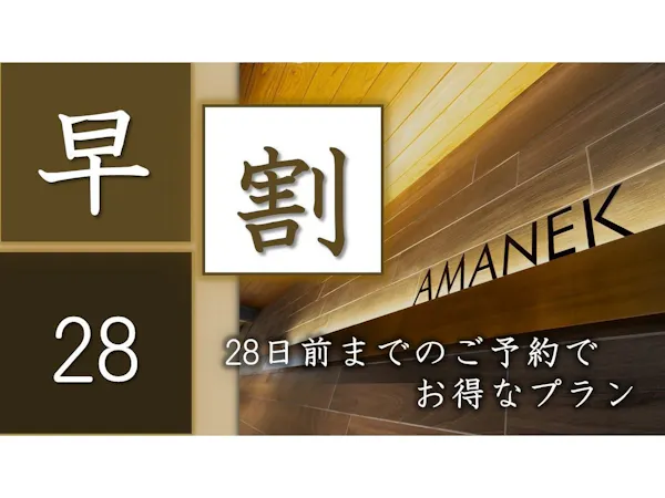 早期割28 - 素泊 - ~兼六園 21世紀美術館まで徒歩15分~