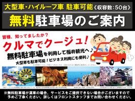 ホテル クージュ福井＜HOTELcoojufukui＞