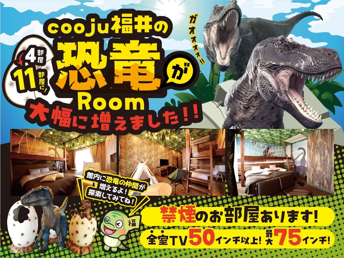 ホテル　クージュ福井