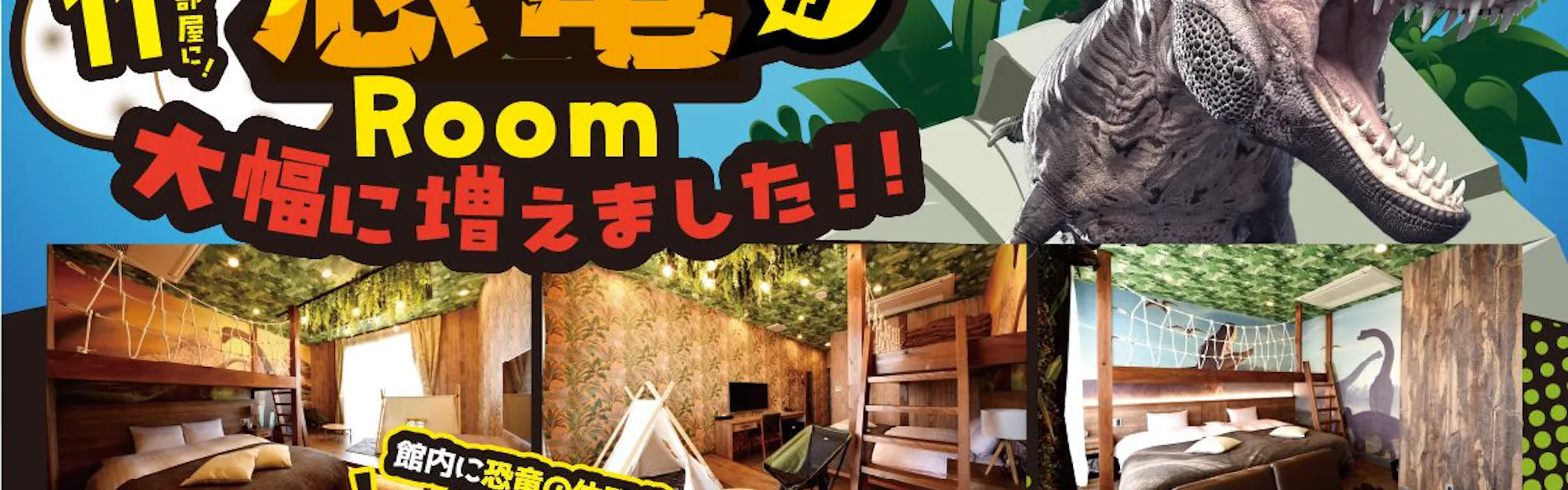 ホテル クージュ福井