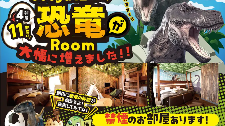 Hotel Kuju Fukui