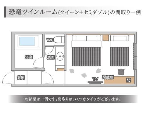恐竜スタンダード客室