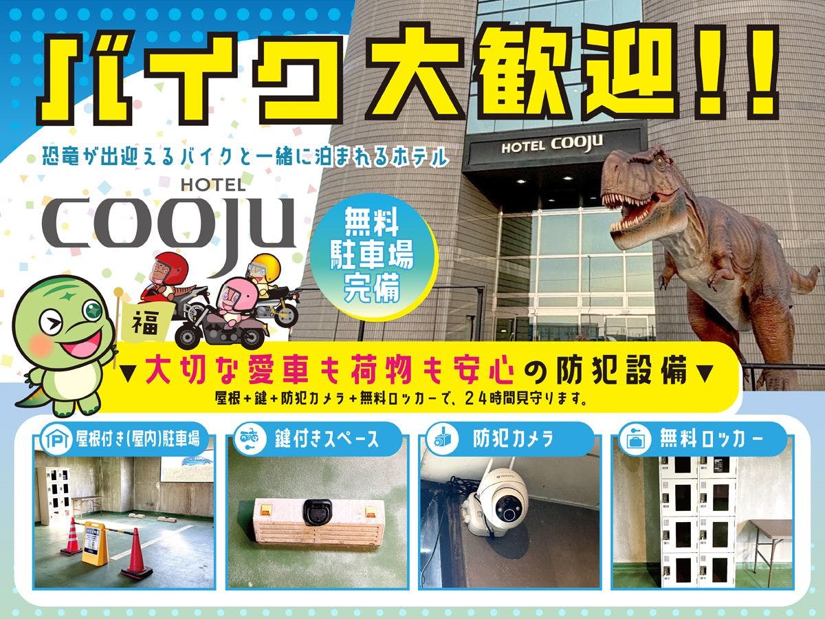ホテル　クージュ福井