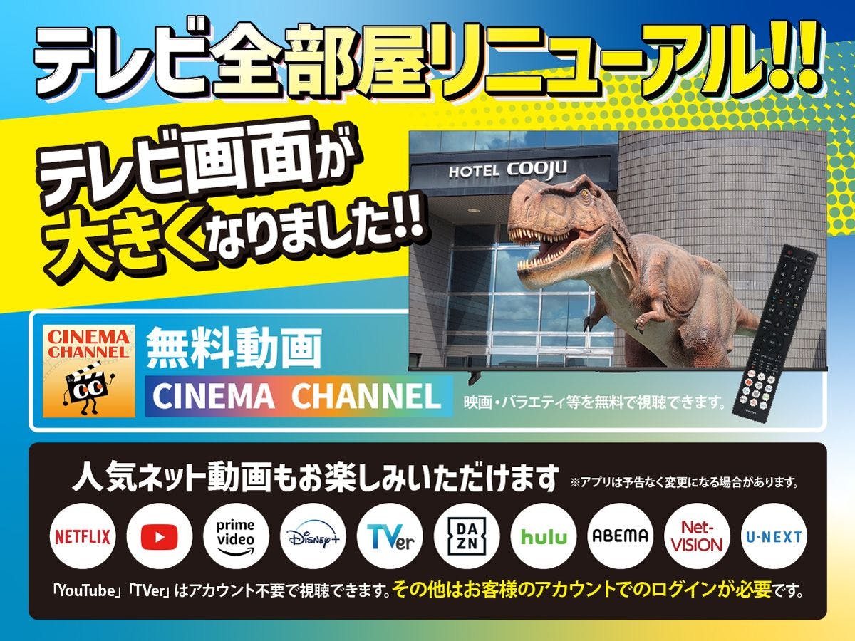 ホテル　クージュ福井