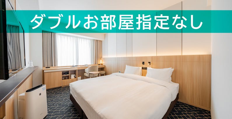 シンプルステイ】<朝食付> ~Web販売限定のシンプルなプラン~プラン