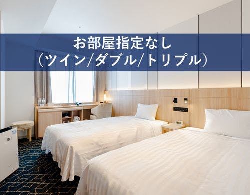 【禁煙】スタンダードツイン（20平米）