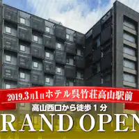 JR高山駅西口より徒歩1分