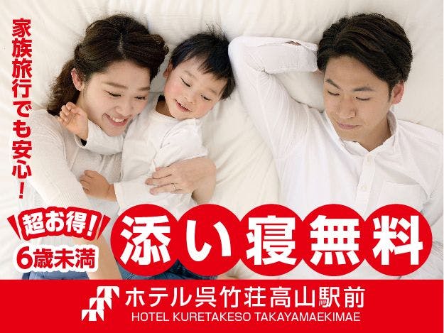 嬉しい添い寝無料プランです