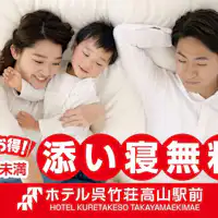 嬉しい添い寝無料プランです