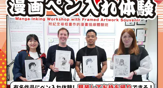 【熊本マンガアーツコラボプラン】名作原稿にペン入れ!プロの道具で漫画家体験(食事なし)