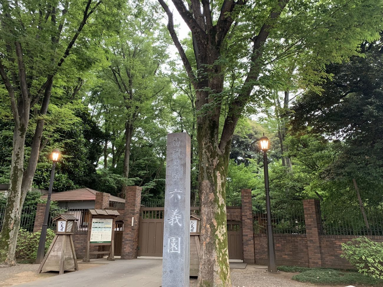 ริคุกิเอ็น