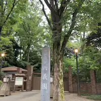 ริคุกิเอ็น