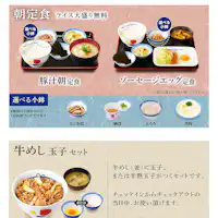 เมนูอาหารเช้า
ชุดอาหารเช้า 3 แบบให้เลือก