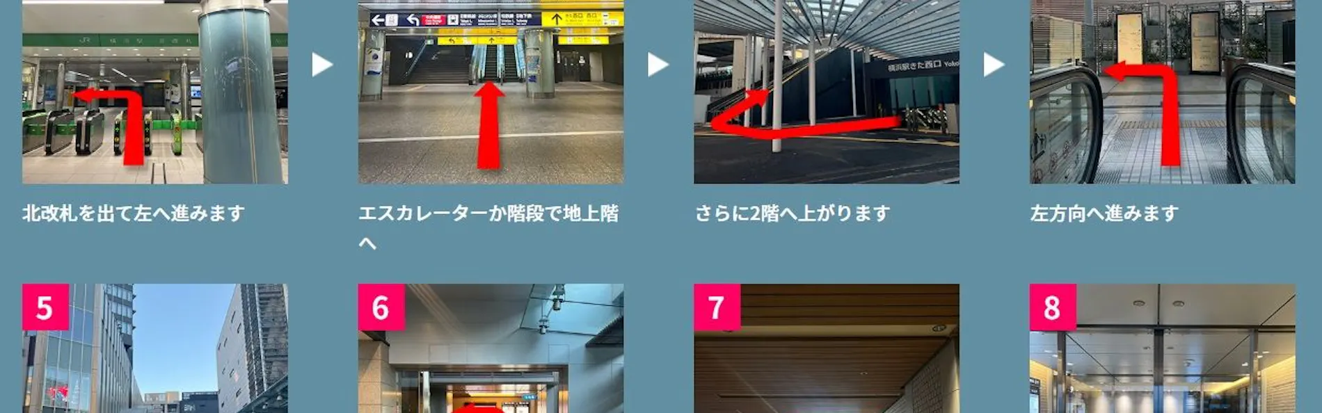 JR東日本ホテルメッツ 横浜
