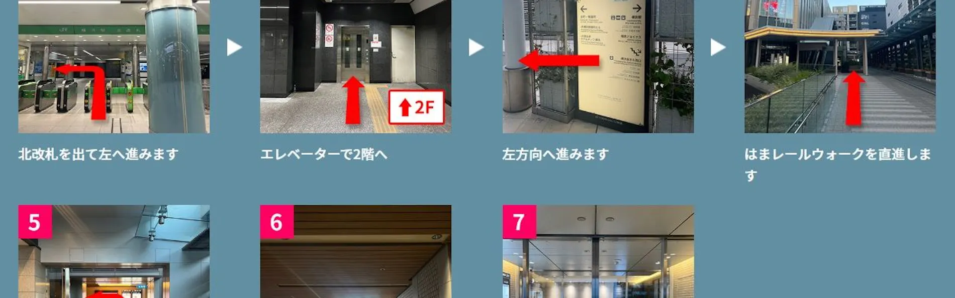 JR東日本ホテルメッツ 横浜