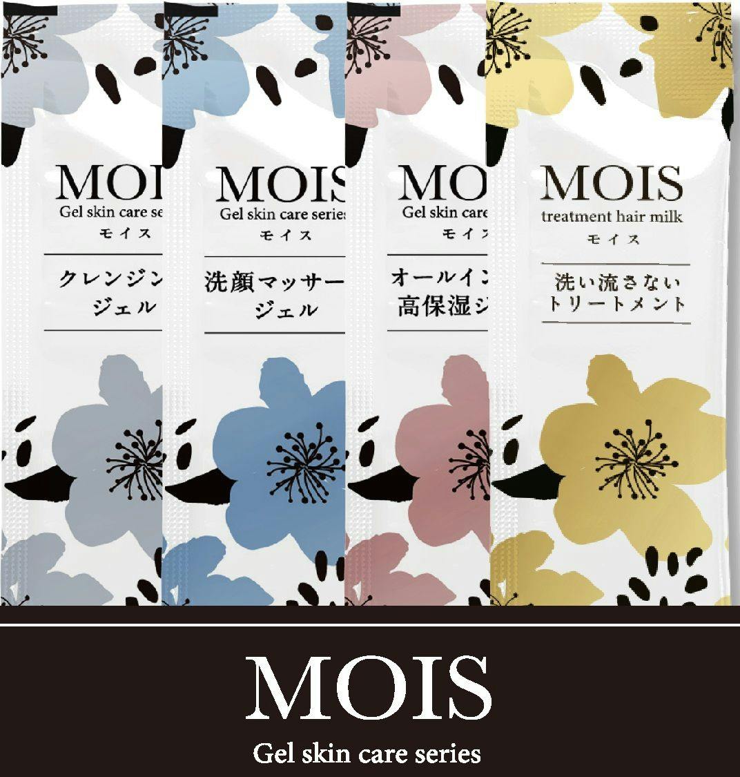 神戸プラザホテルウエスト - 身軽におでかけ！！MOISスキンケアセット